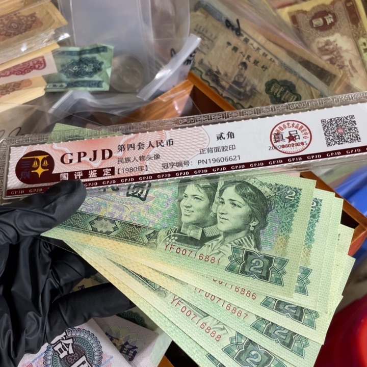 S****e十张，902号码6888随机真币