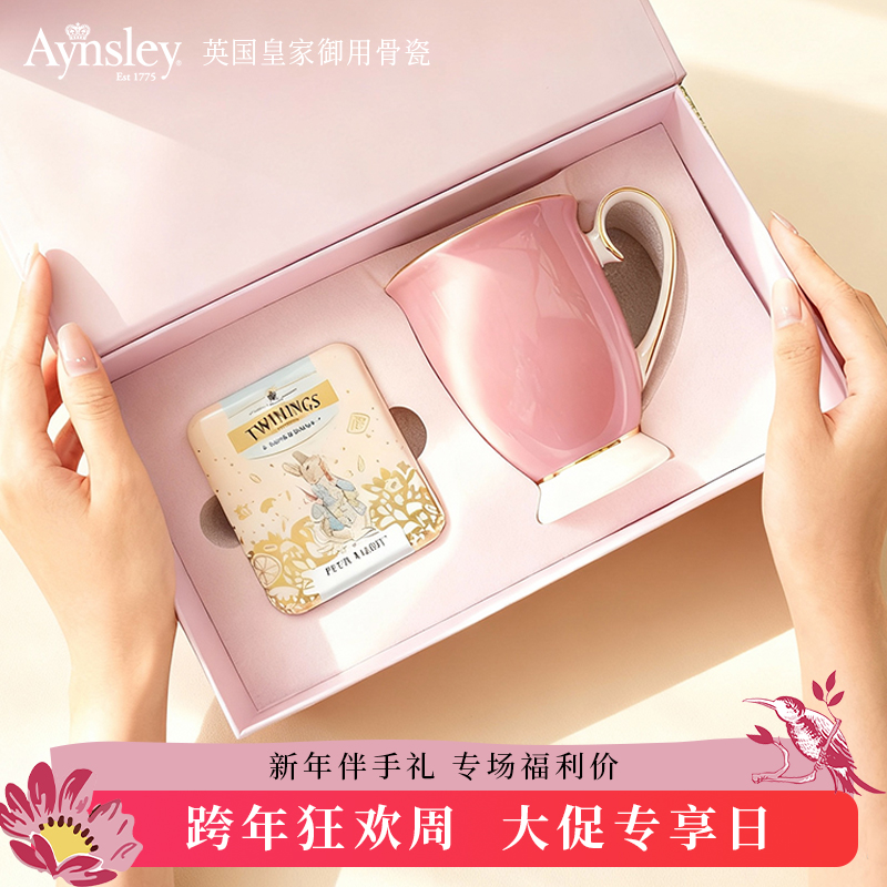 AYNSLEY安斯丽250周年限定色釉雀鸟高脚马克杯x川宁茶叶联名礼盒