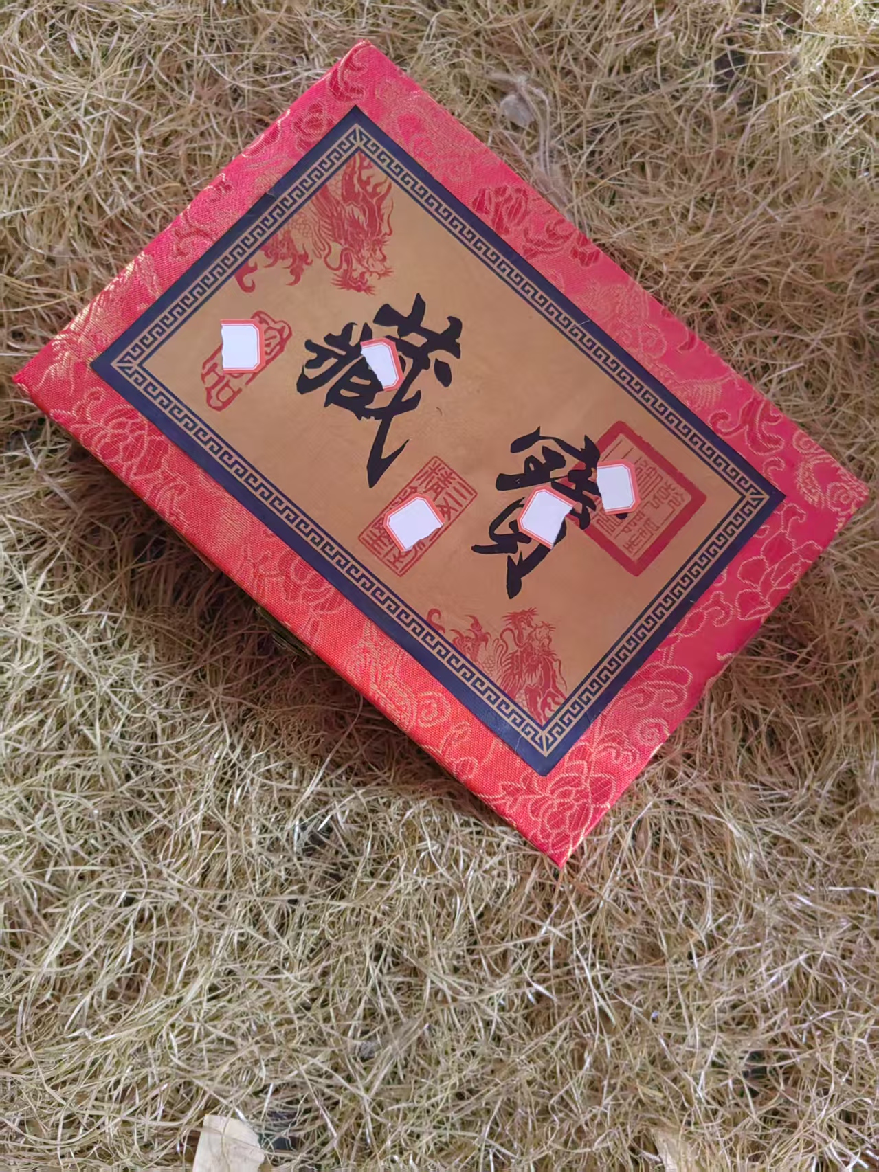 摆件精品摆件盒子 红色 臧宝  孤品 带盒 不开