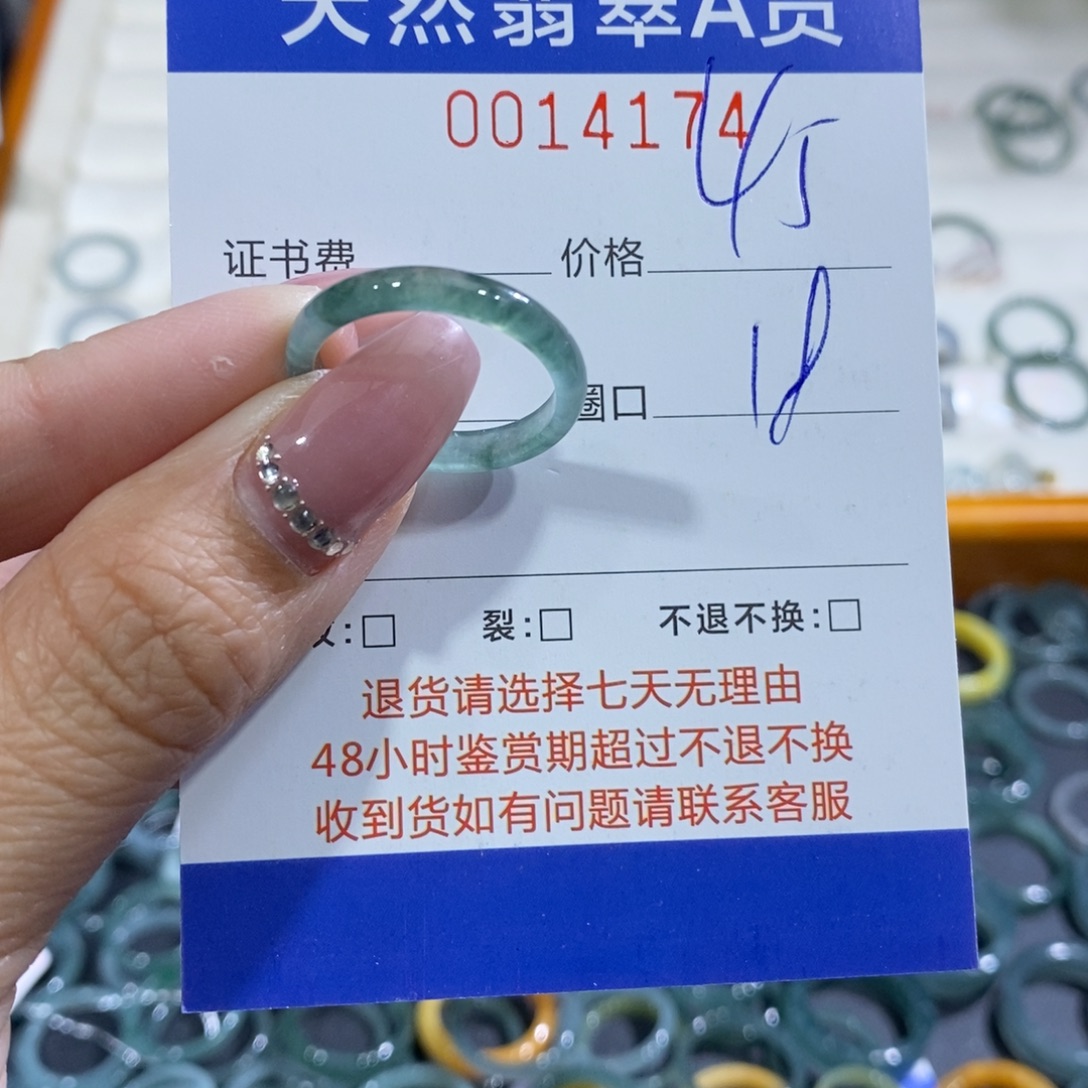 笑***好翡翠未镶嵌戒指翡翠