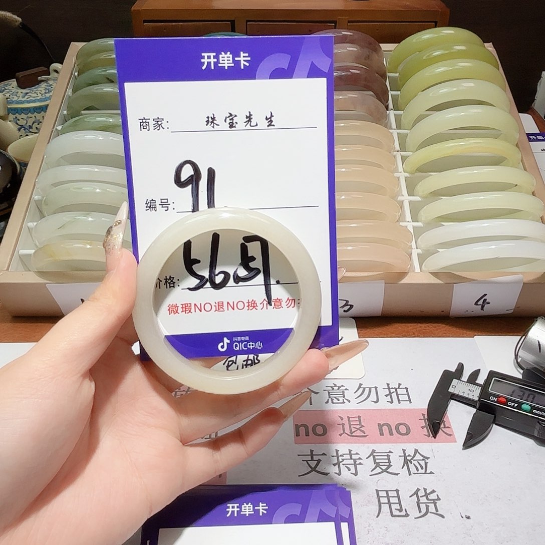 石英质玉手镯未镶嵌91