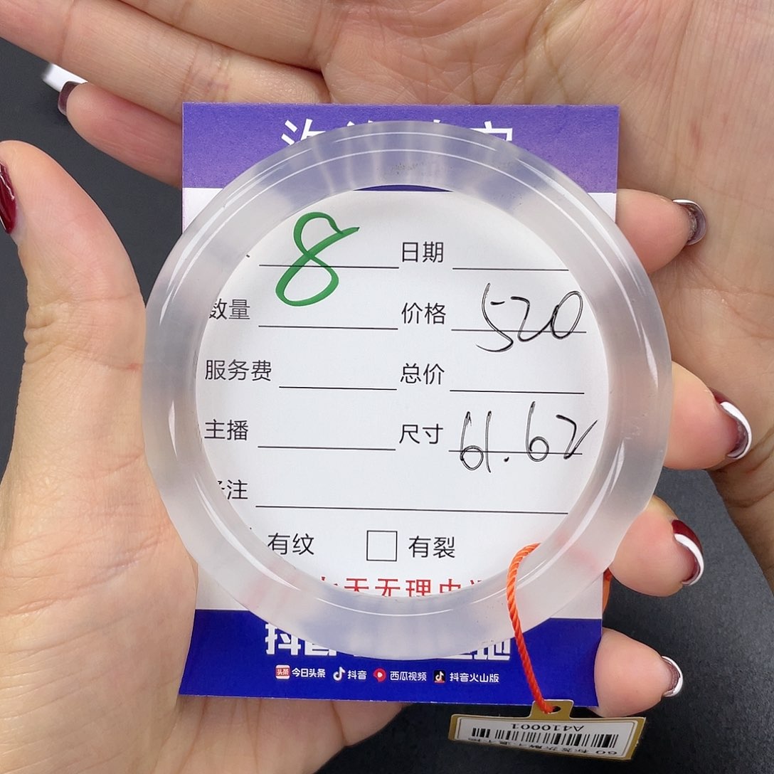 石英质玉手镯未镶嵌