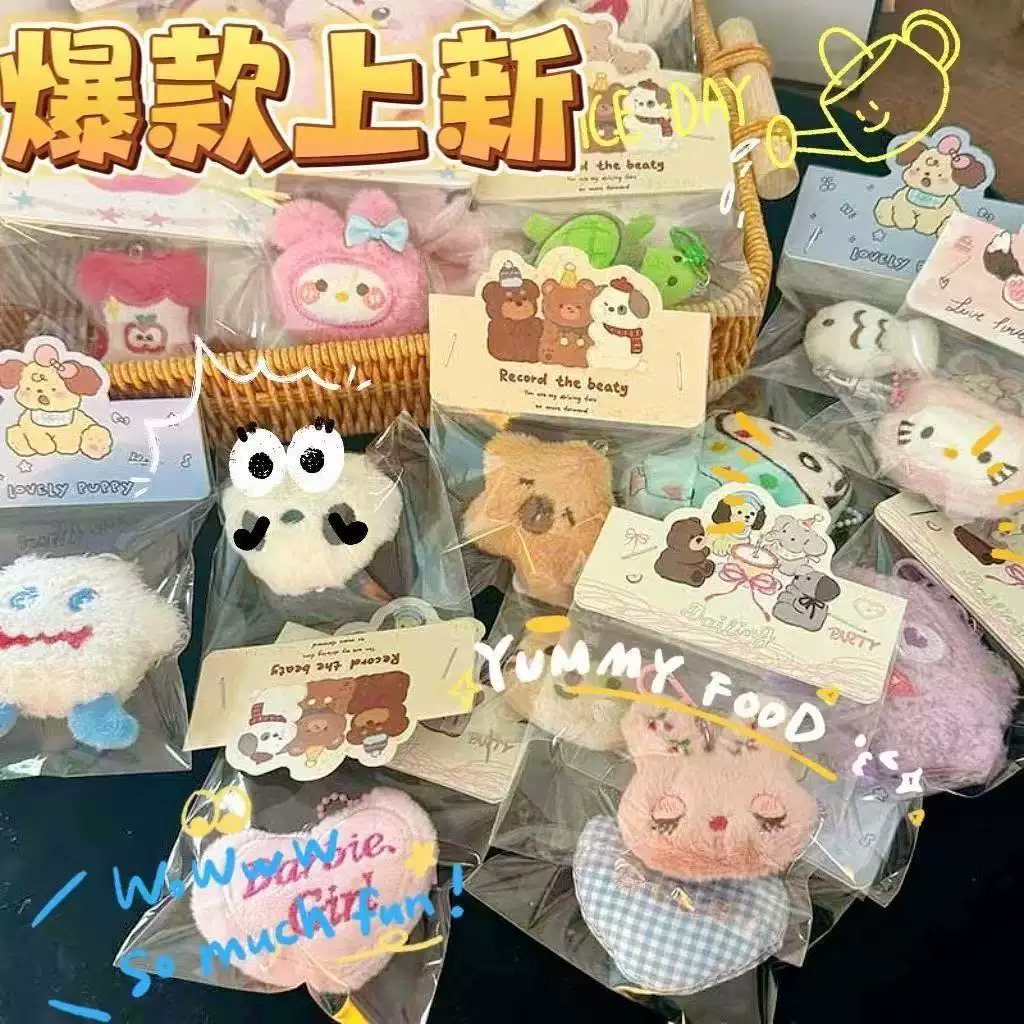 可爱毛绒公仔钥匙扣生日礼物包包配饰互动小礼品