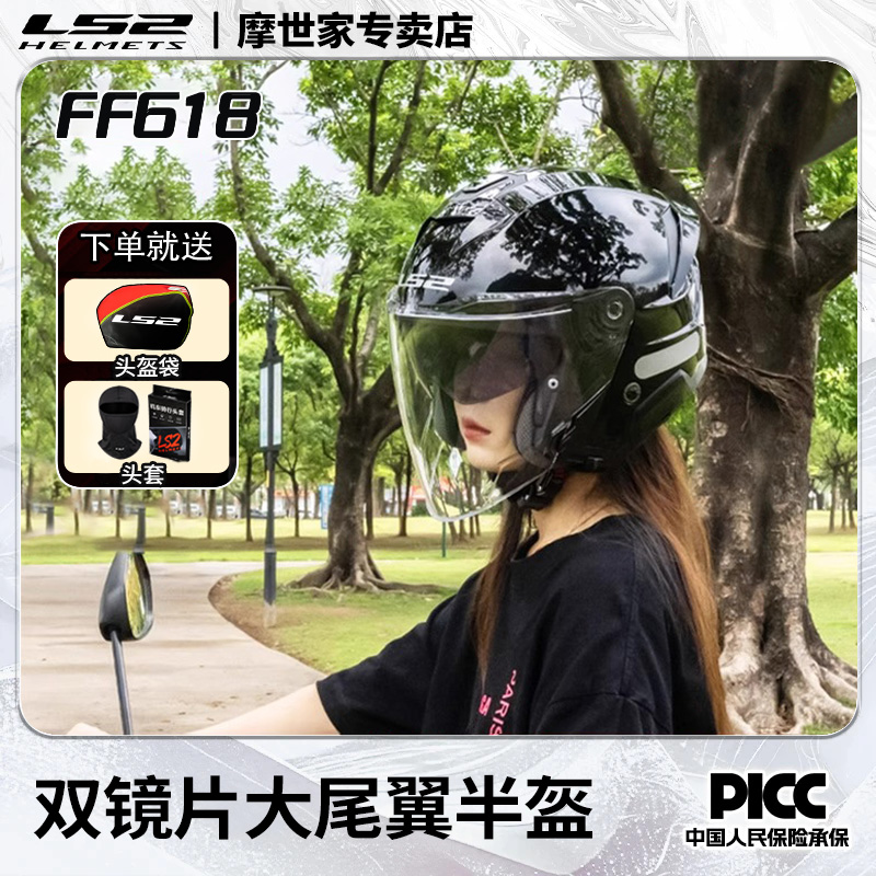 LS2新款摩托车半盔夏季3C男款通勤电动车头盔踏板四分之三盔OF618