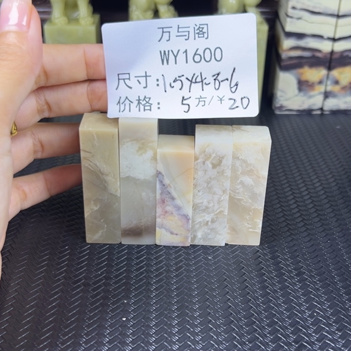 青田石青田石印章