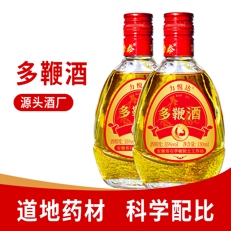 新疆包邮斯力泰养生酒38年基酒泡制酒滋补清香