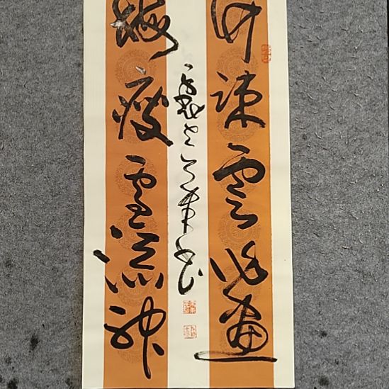 书法宋秉民。竹疏云作画