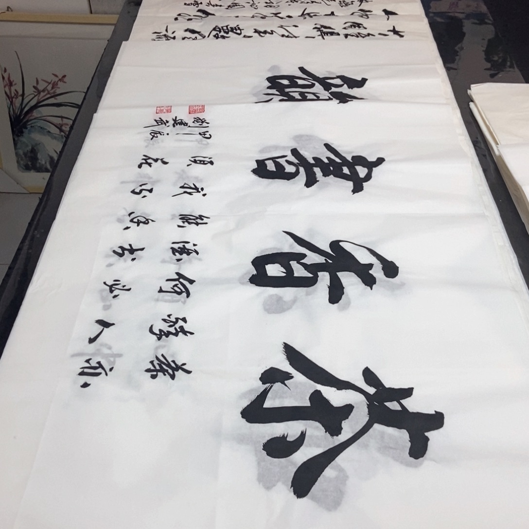 书法老师精品书法