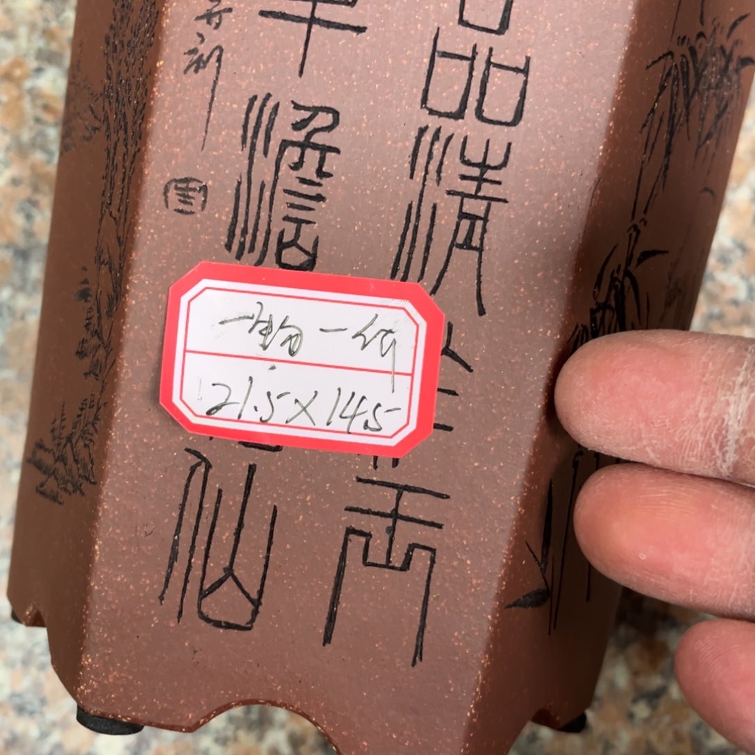 紫砂邓*马高温正宗手工花盆