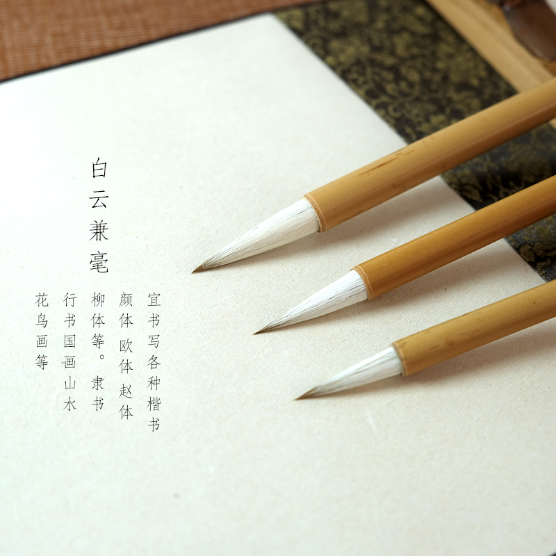 落桃书特制白云毛笔初学者兼毫羊毫套装成人国画没骨画工笔画上色