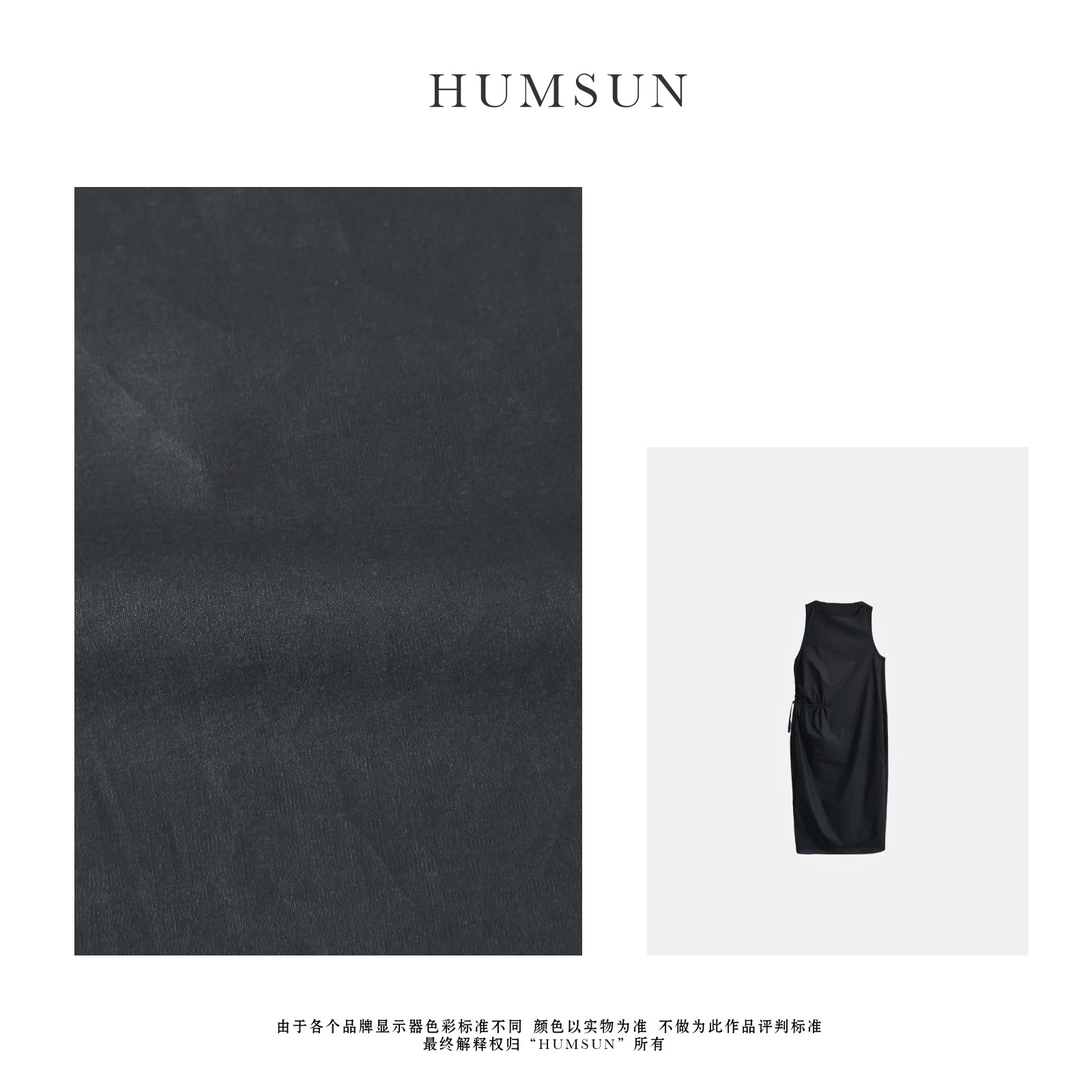 HUMSUN/禾木笙 设计感不规则褶皱抽绳收腰高级感显瘦长裙 24A568