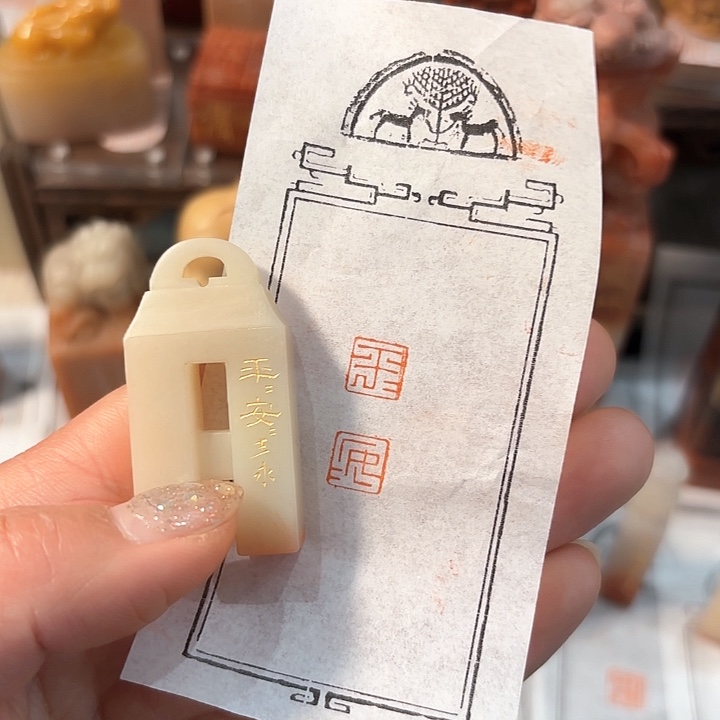 老挝石印石平安呃