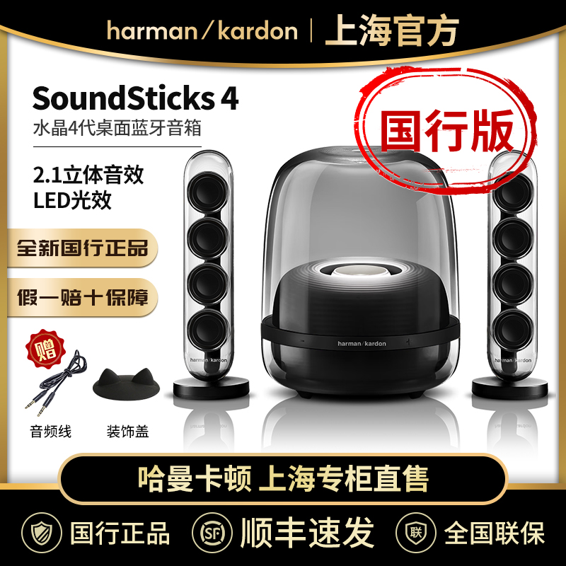 【限量版】哈曼卡顿水晶4黑色 黑武士重低音音响蓝牙音箱高音质音响