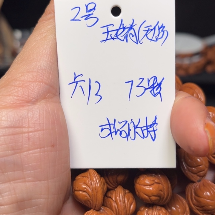 吊坠桃核玉龙脊桃核