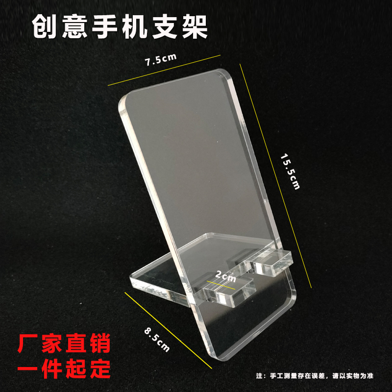 亚克力手机支架透明通用平板支架懒人组合桌面办公支架可定制