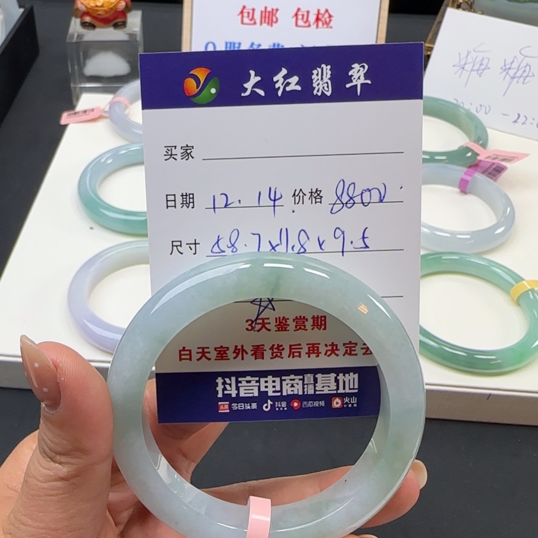 未镶嵌手镯翡翠 