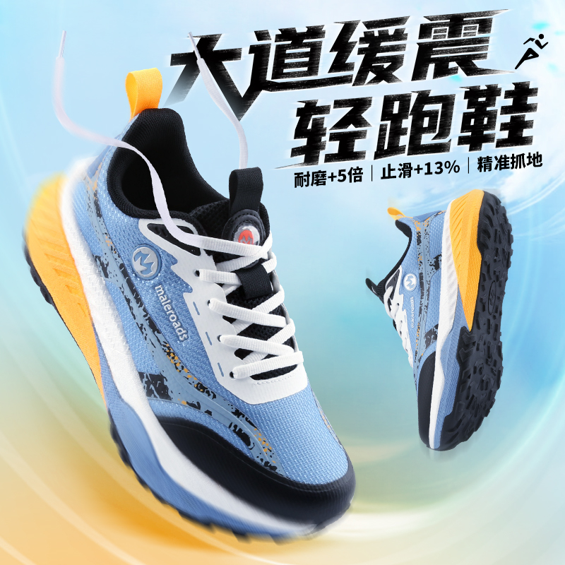 迈路士秋冬新款户外透气缓震避震跑步鞋越野男女款防滑耐磨休闲