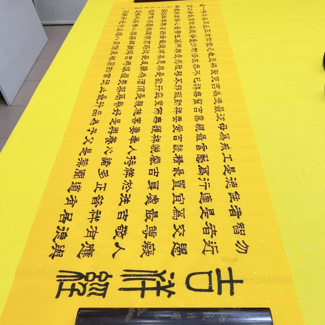 书法吉祥隶书王老师六尺王