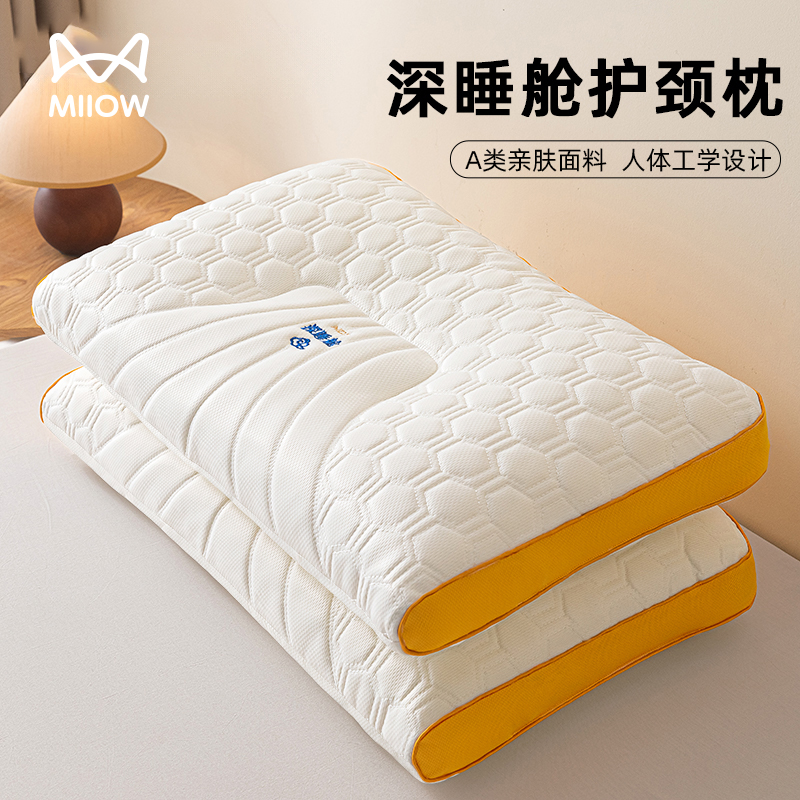 猫人乳胶枕头护颈椎枕芯助睡眠专用一对天然橡胶成人枕芯宿舍学生