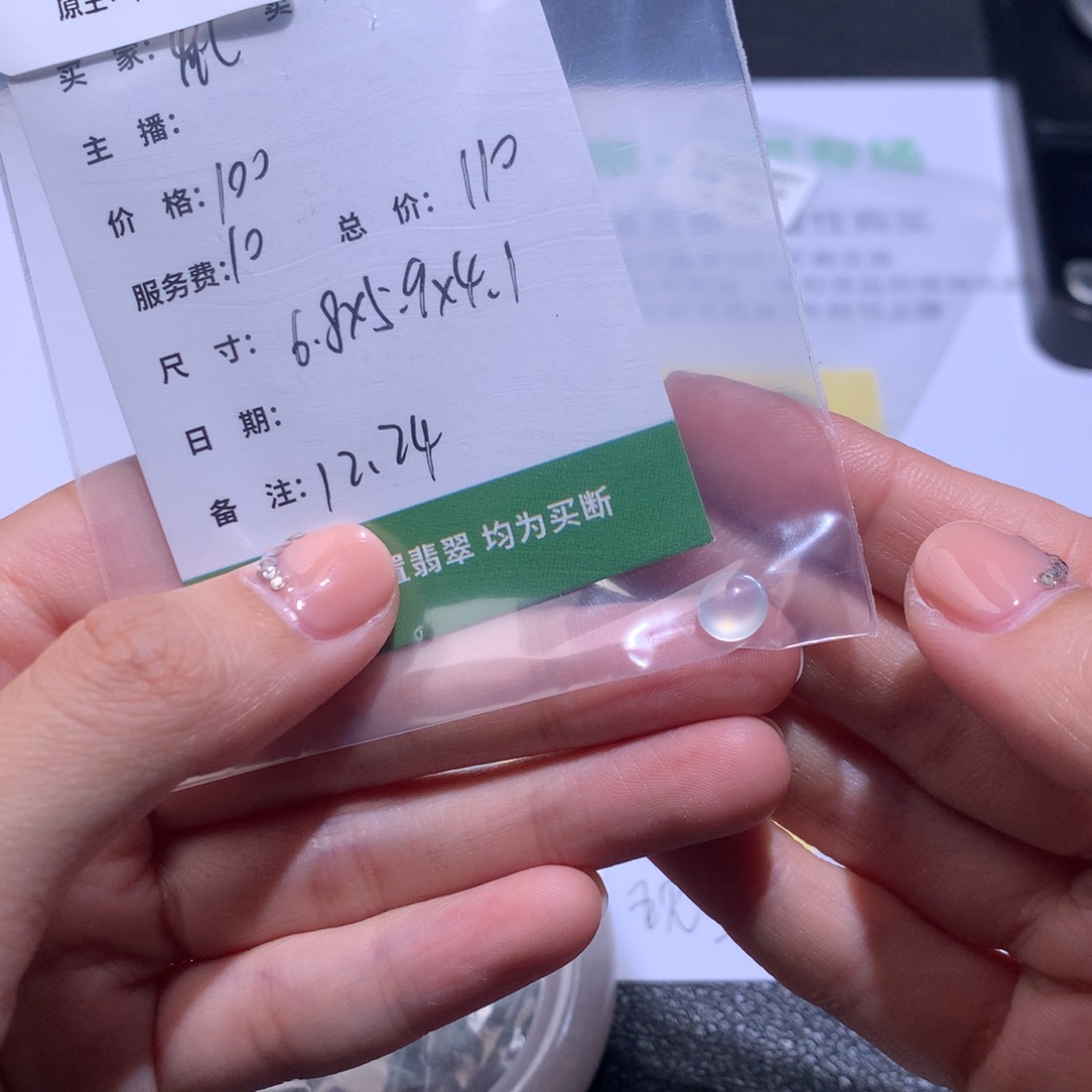 鼠***）翡翠未镶嵌挂件翡翠裸石