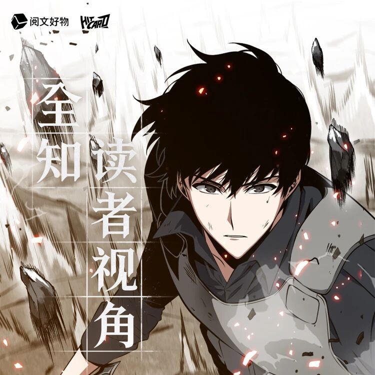 Hitcard·《全知读者视角》页间秘语系列卡盲盒
