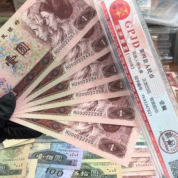 六张，961豹子头➕中间豹 真币新的 号码按图发
