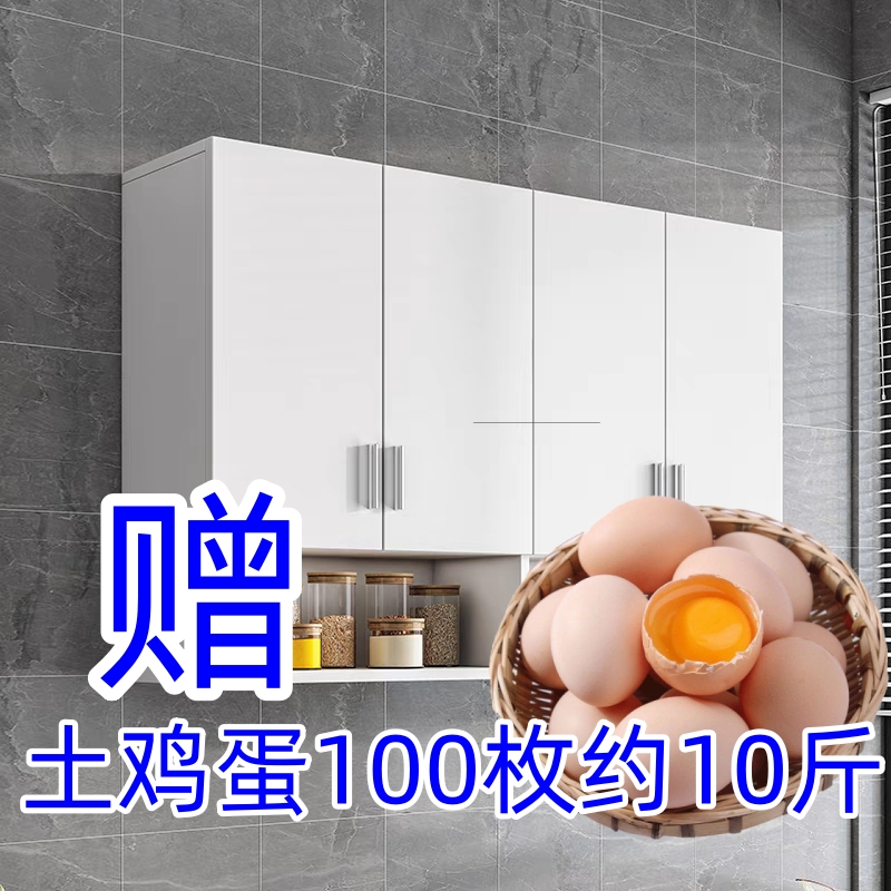 赠100枚土鸡蛋约10斤吊柜橱柜挂墙柜壁柜简约时尚实木柜置物柜22