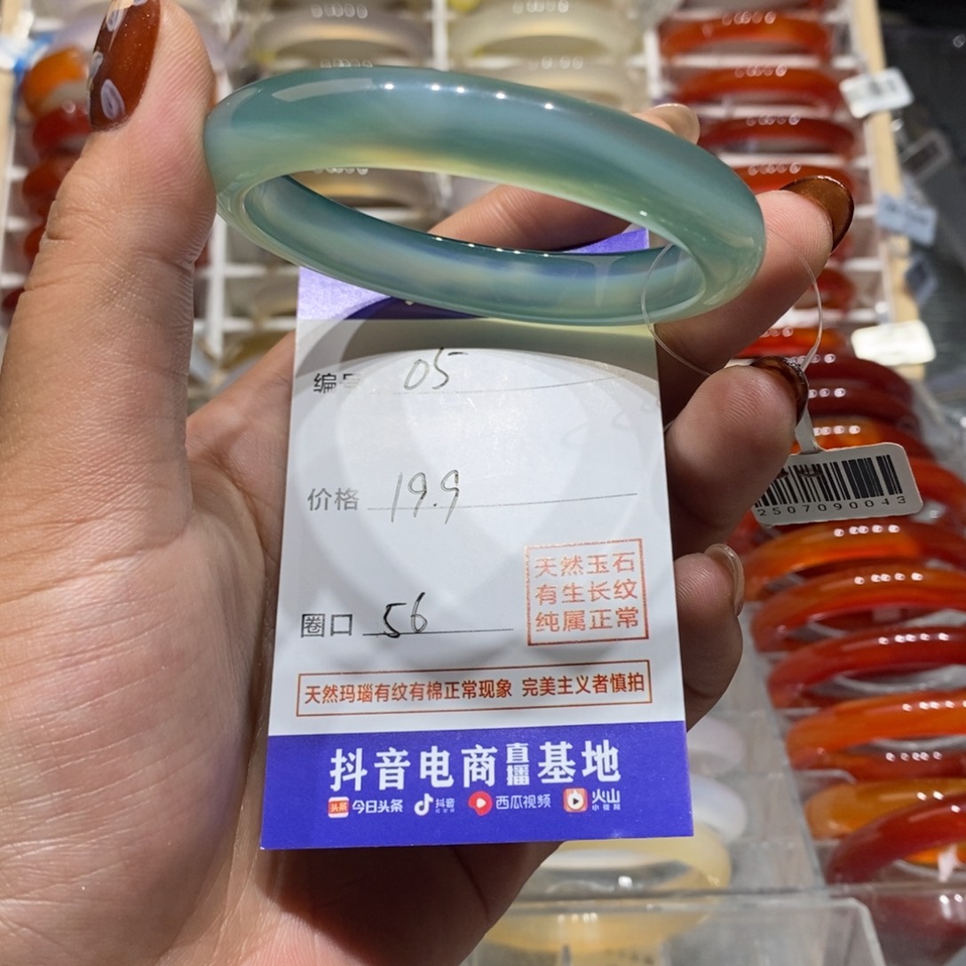 手镯玛瑙/玉髓未镶嵌