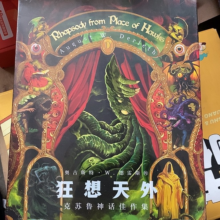 狂想天外，两本      