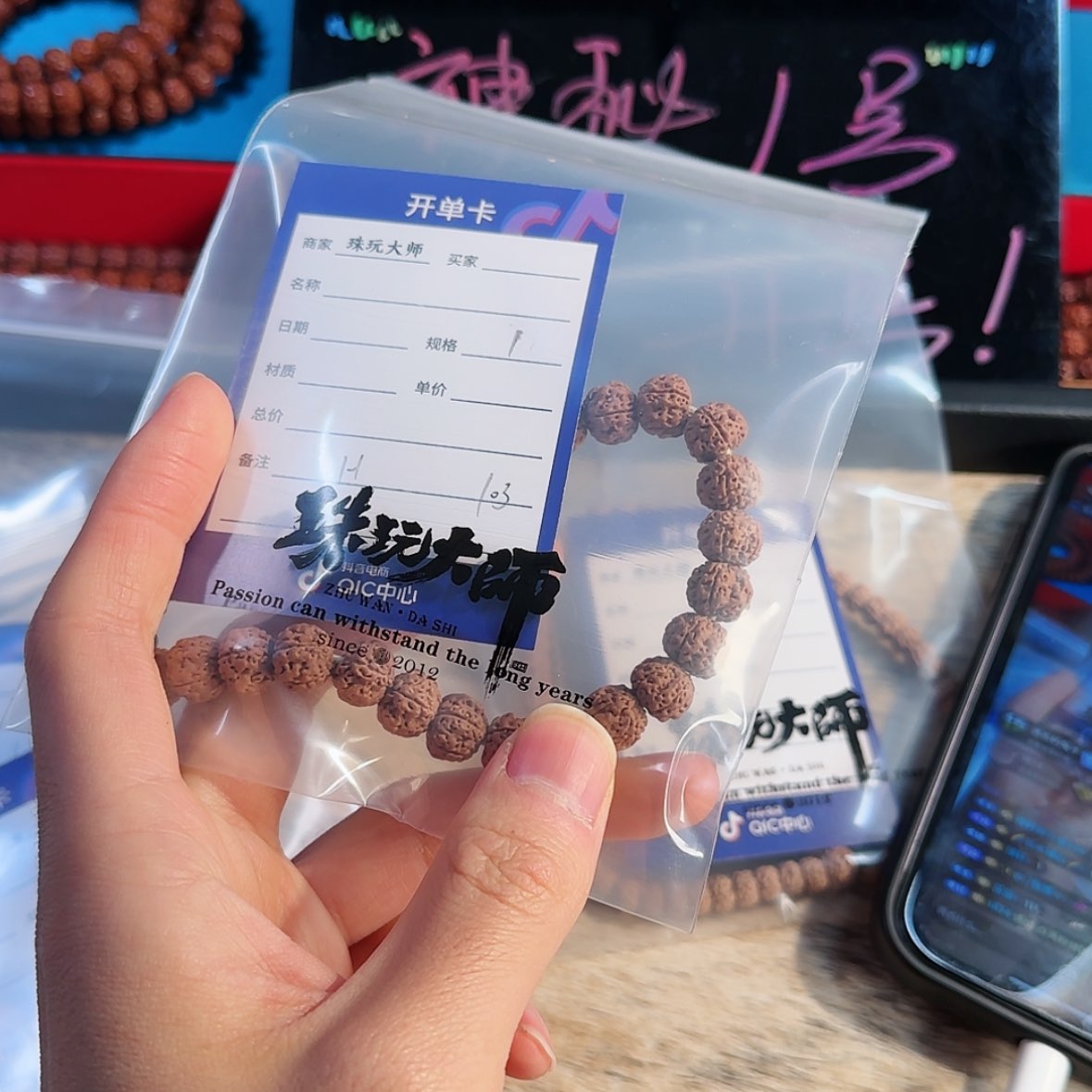 【闪购商品】吊坠金刚菩提?****生103……..