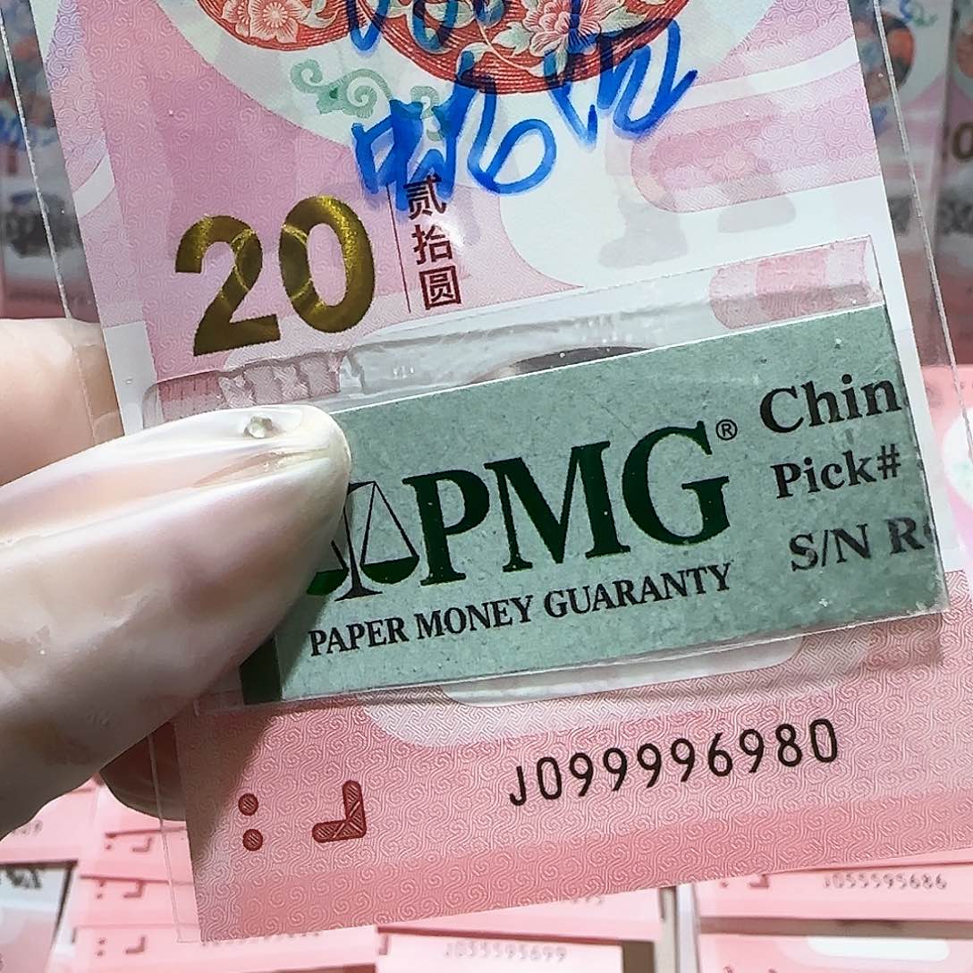 纸099996980。。。。圆圆关门冠包PMG67分