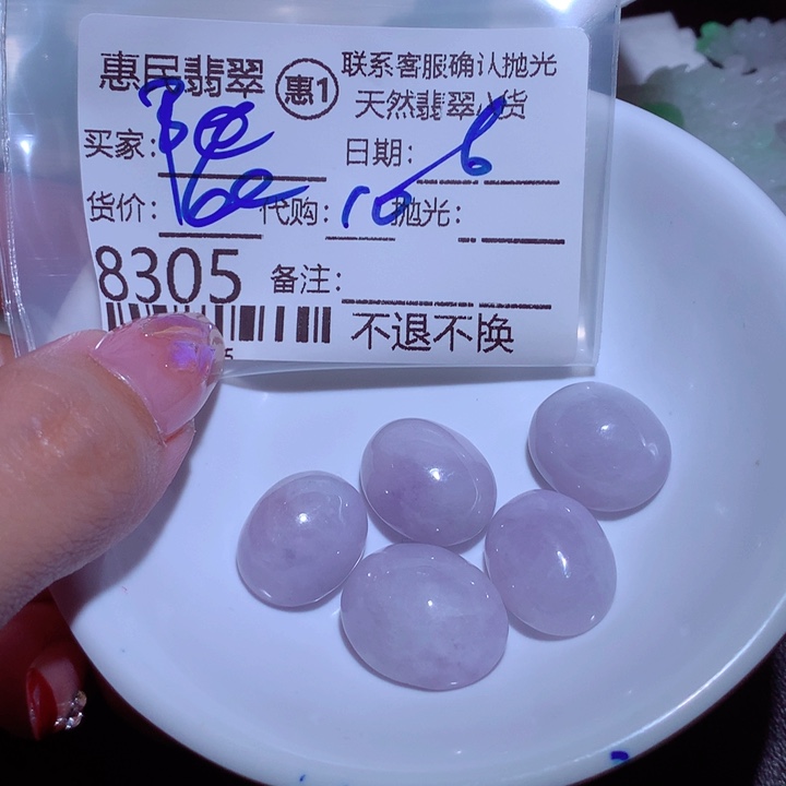 翡翠颈饰未镶嵌随****）