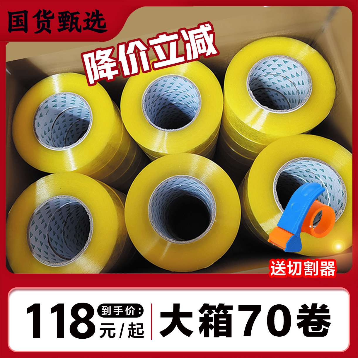 大卷透明高粘度胶带电商物流快递打包封箱专用封口胶布