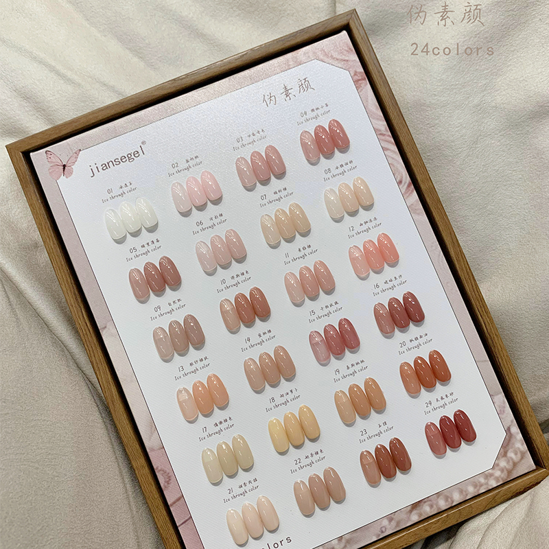 简色24色伪素颜冰透 一色一备案 美博会新款甲油胶 开店专用套胶