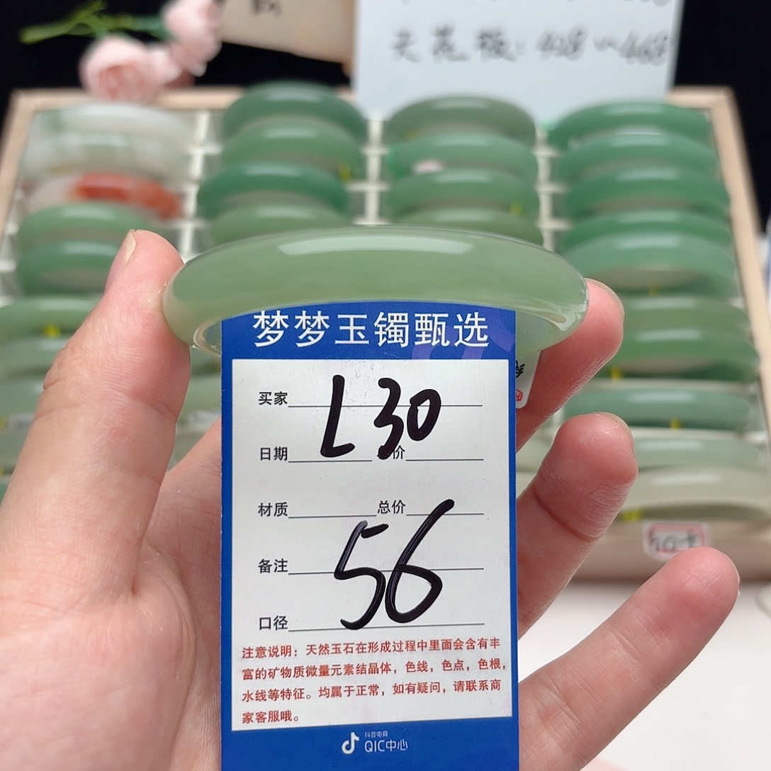 石英质玉手镯未镶嵌