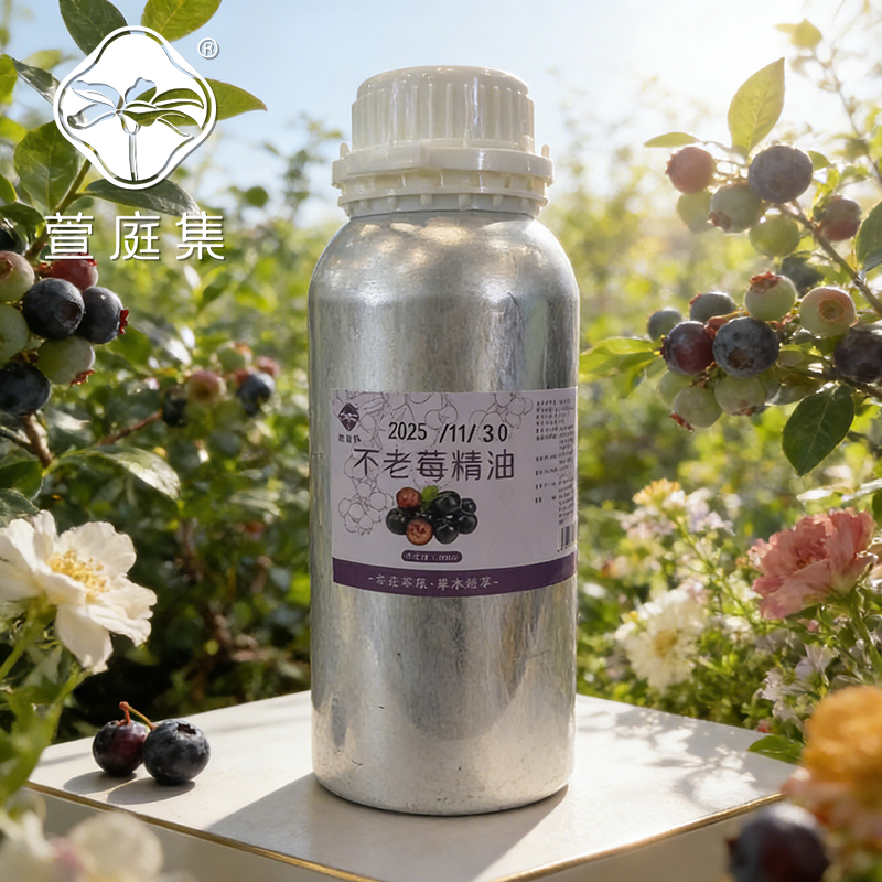 【抖音官邀双12王炸】不佬莓精油 2000ml