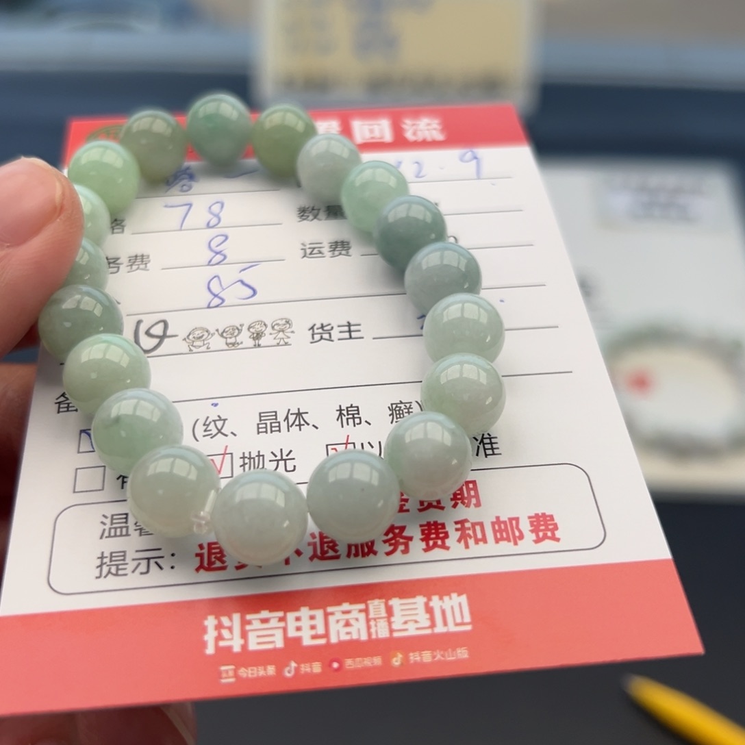 未镶嵌手链翡翠@****412345678