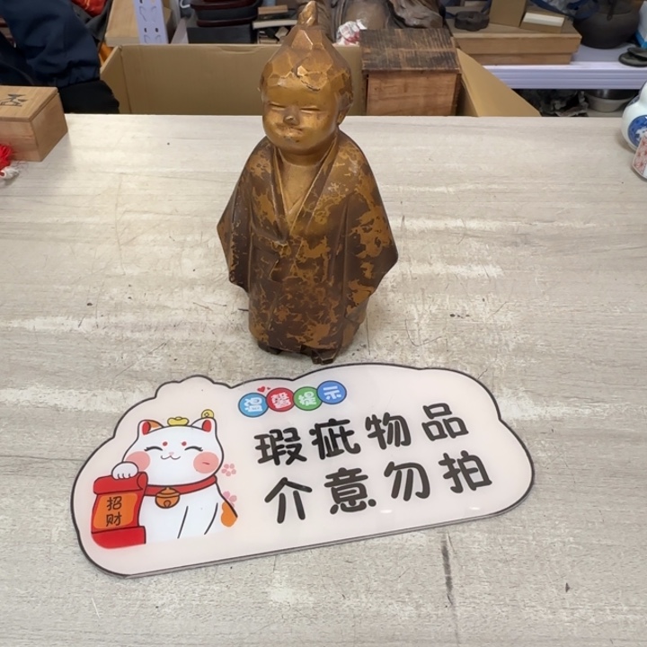 茶道具工艺品茶茶