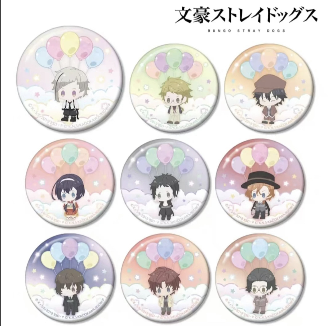 盲盒【文豪野犬】POPOON气球Q版吧唧徽章（默认代拆）