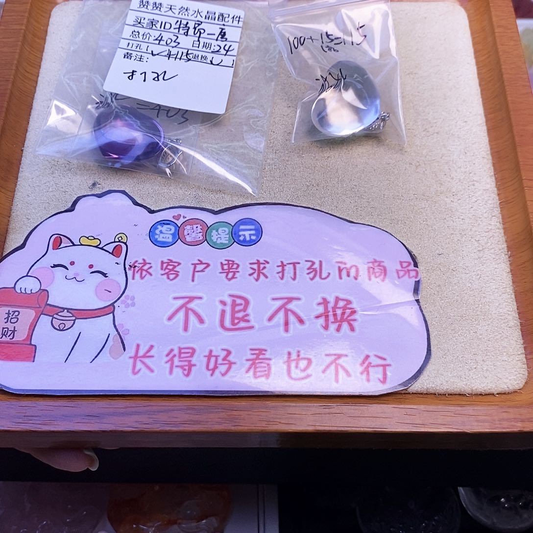 特***唐未镶嵌颈饰水晶天然水晶打孔不退不换