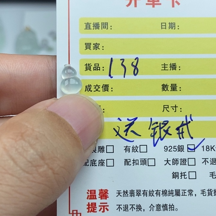 翡翠未镶嵌颈饰0000000023