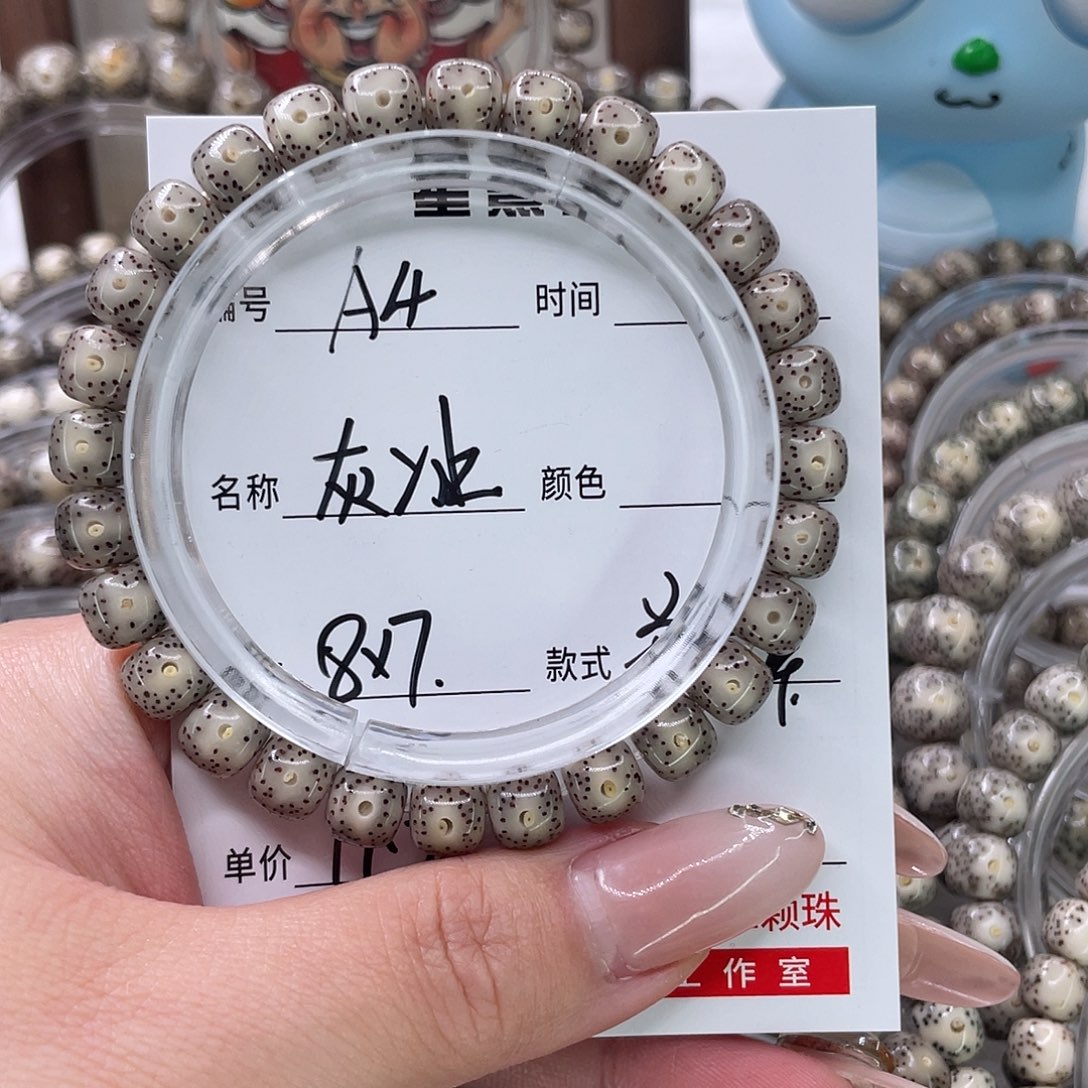 星月菩提手串4灰冰