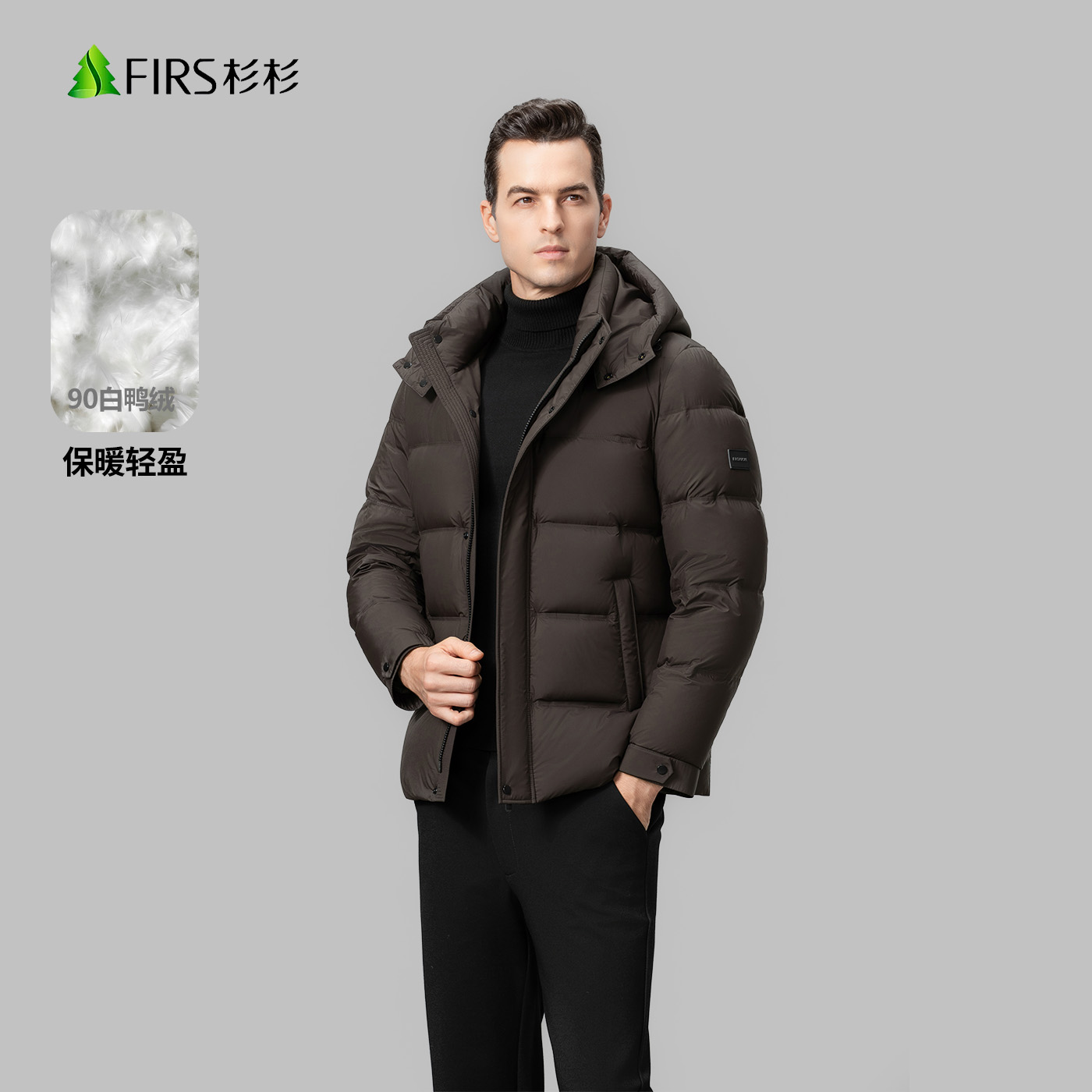 FIRS/杉杉2025年新款男士防寒保暖冬季休闲防风面包羽绒服857