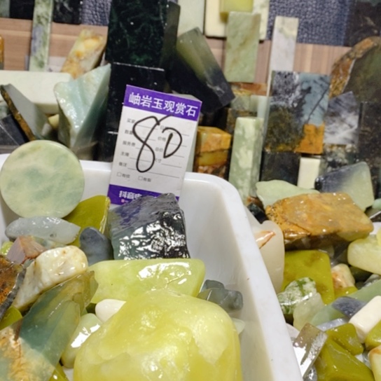 【闪购商品】蛇纹石玉珠宝玉器未镶嵌