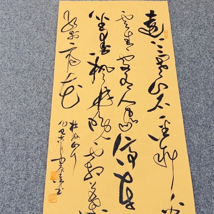 书法书法作品山行