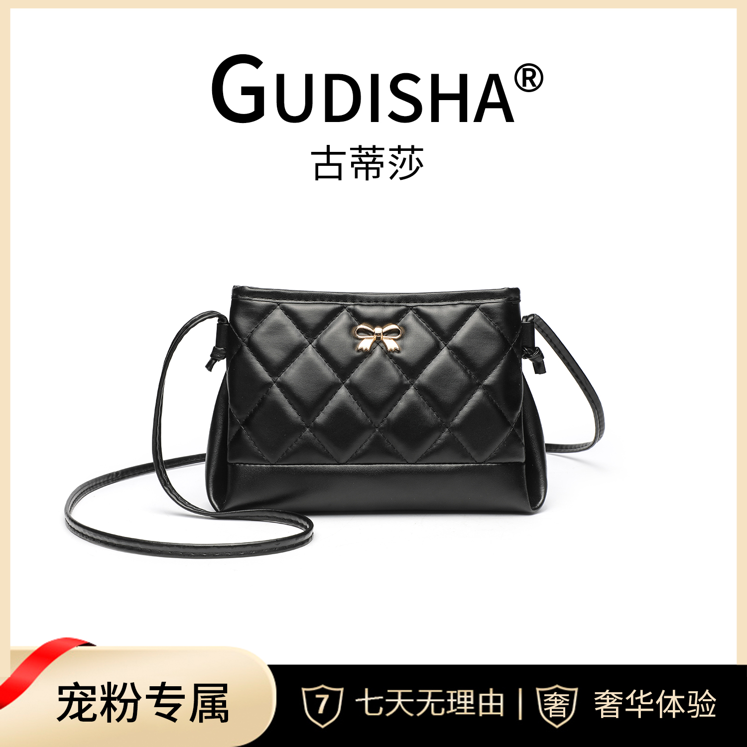 Gudisha 8048  刺绣棱形格  高级黑 单肩百搭手机包