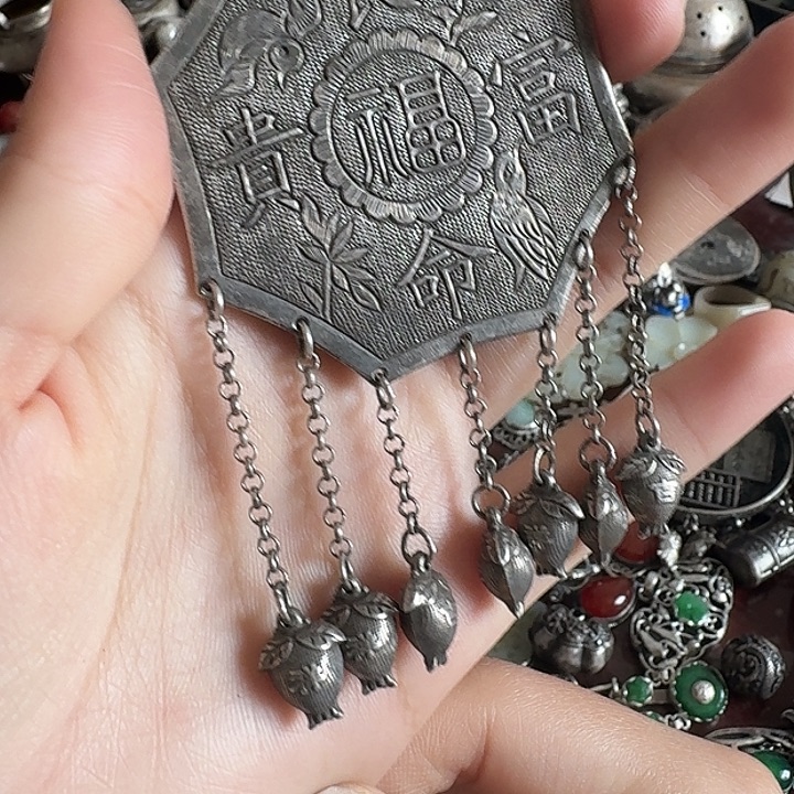 董***淦无足银足银锁片一个