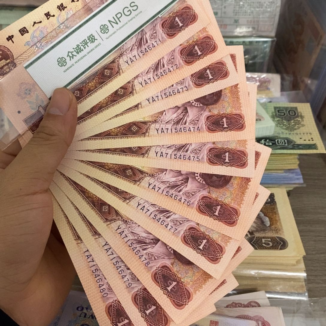 801标十连号，71～80……