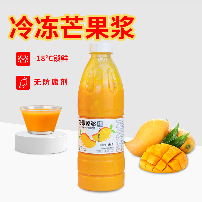 冷冻台农芒果浆芒果汁原液杨枝甘露原料奶茶店甜品店专用果泥果酱