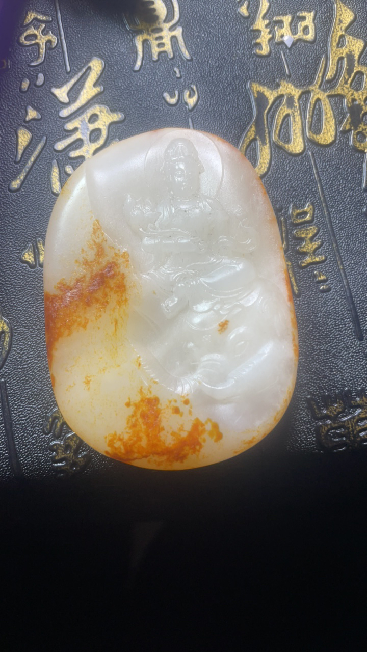 和田玉普贤菩萨福利